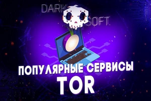 Ссылка в даркнет