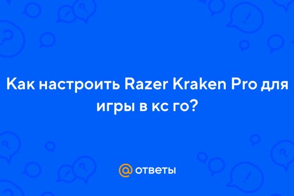 Ссылка на кракен тор магазин