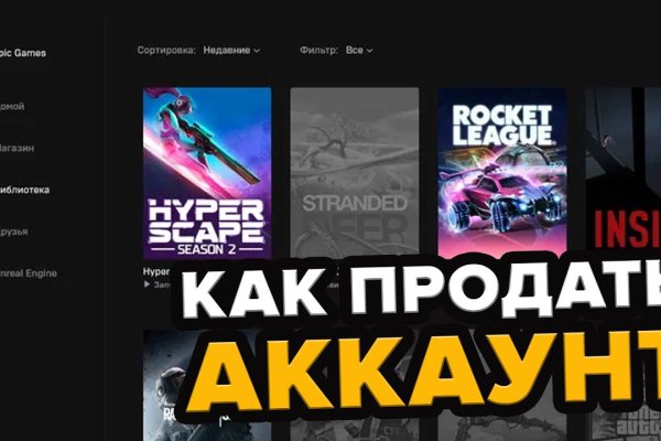 Кракен продажа