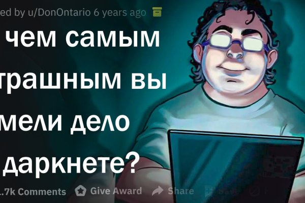 Кракен даркнет вход
