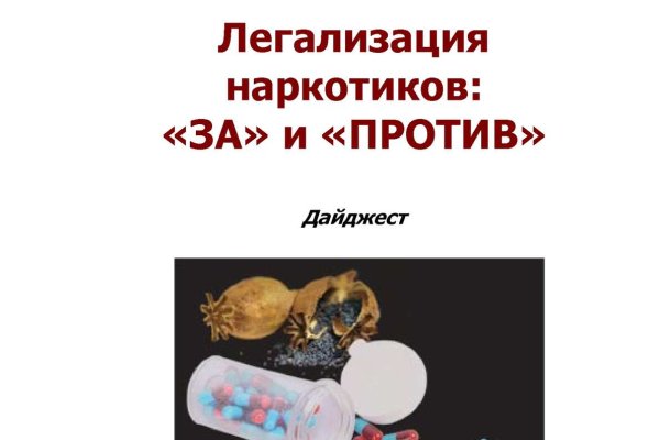 Как зарегистрироваться на сайте кракен