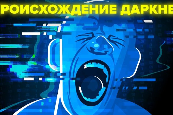 Забыл пароль кракен