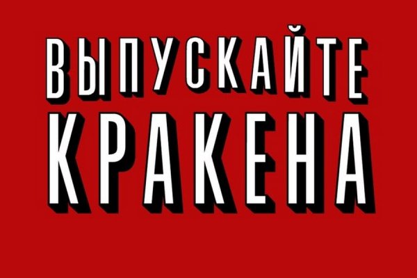 Кракен продает наркотики