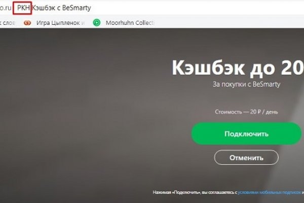 Кракен даркнет только через
