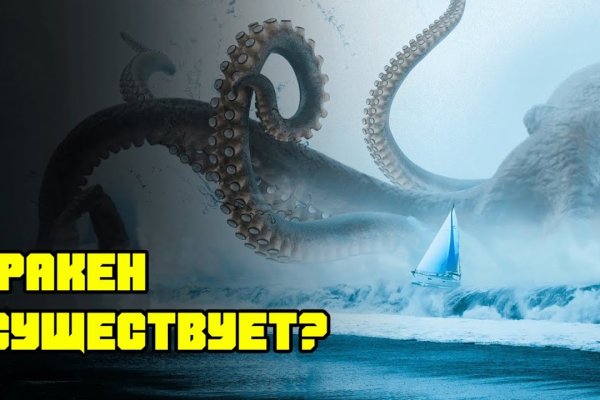 Kraken рабочее зеркало