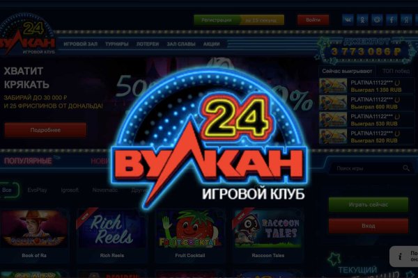 Кракен открылся