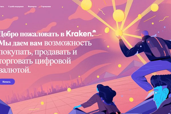Кракен сайт юнион