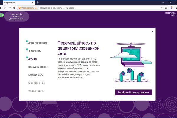 Сайт kraken в tor